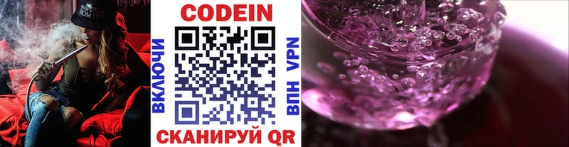 купить закладку  Шумиха  нарко площадка клад  Кодеин Purple Drank 