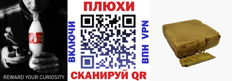 наркотики  Шумиха  ГАШИШ VHQ 