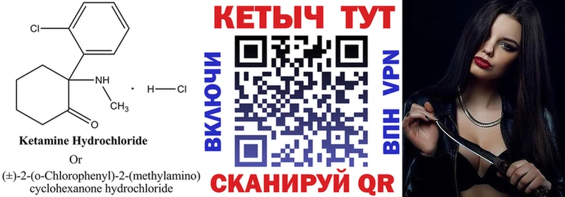 КЕТАМИН ketamine Шумиха