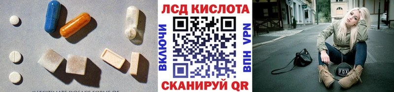 ЛСД экстази кислота  Шумиха 