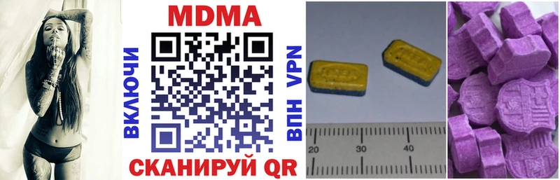 МДМА Molly купить сайты Шумиха
